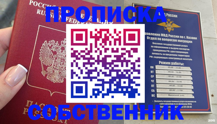 временная регистрация в Архангельске