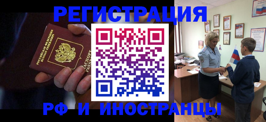 регистрация в Архангельске