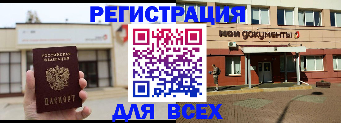 временная регистрация 2025 в Архангельске
