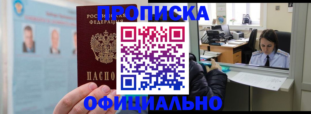 временная регистрация гарантия в Архангельске