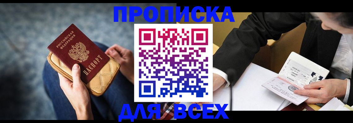 прописка для военкомата в Архангельске