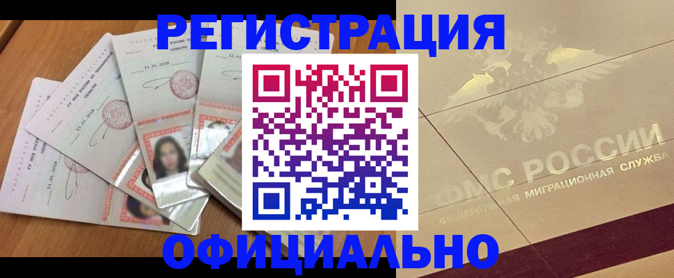 найти адрес прописки в Архангельске