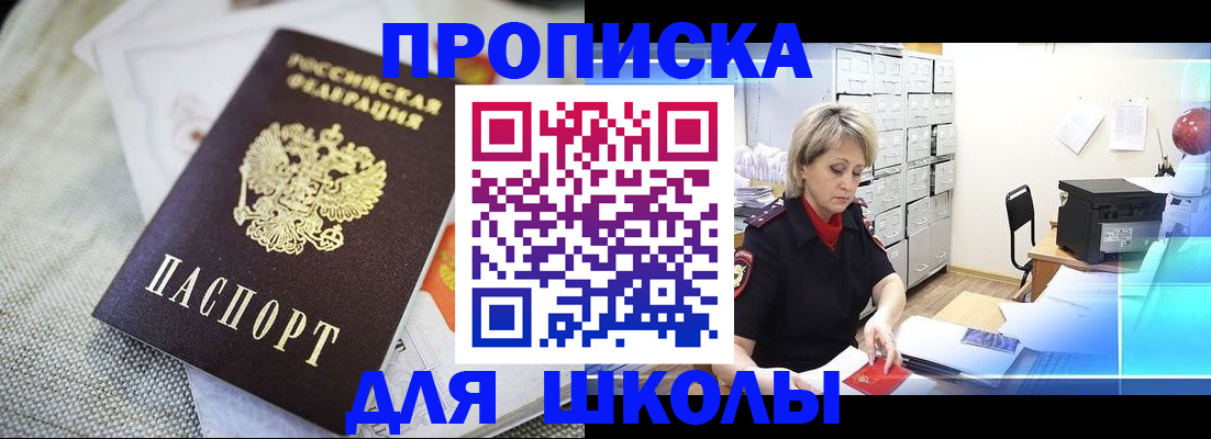 прописка иностранных граждан в Архангельске